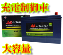 充電制御車